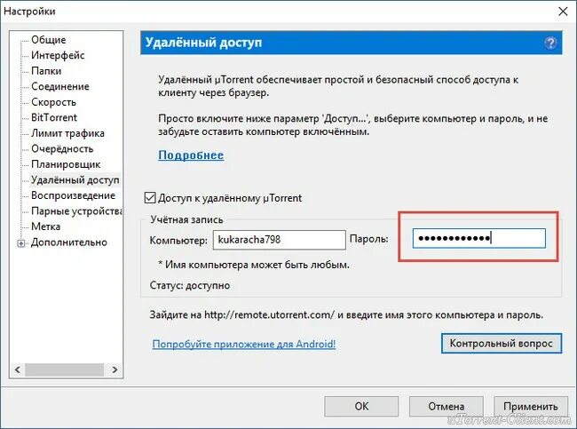 Настройка удаленного доступа. Настроить удаленный доступ. Настроить удалённый доступ. Установить удаленный доступ.