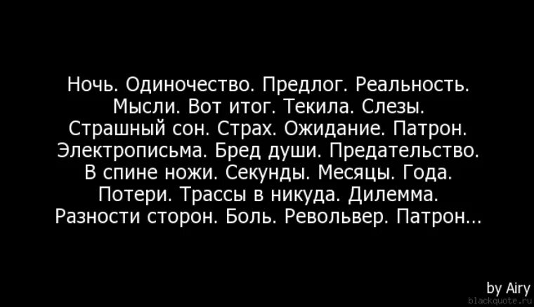 Высказывания про нож в спину. Нож в спину цитаты. Нож в спину статус. Цитаты про нож в спину от близких.