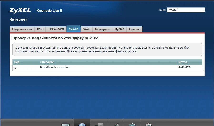 ZYXEL Keenetic 2. ZYXEL Keenetic 4g III USB. Прошивка для роутера ZYXEL. ZYXEL Keenetic Интерфейс.