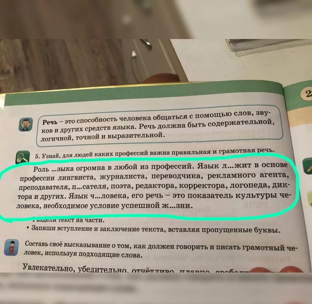 Прочитайте текст разделите его на три части. Разделение текста на части. Разделить текст на Смысловые части. Разделение текста на части 3 класс. Раздели его на Смысловые части и озаглавь их.