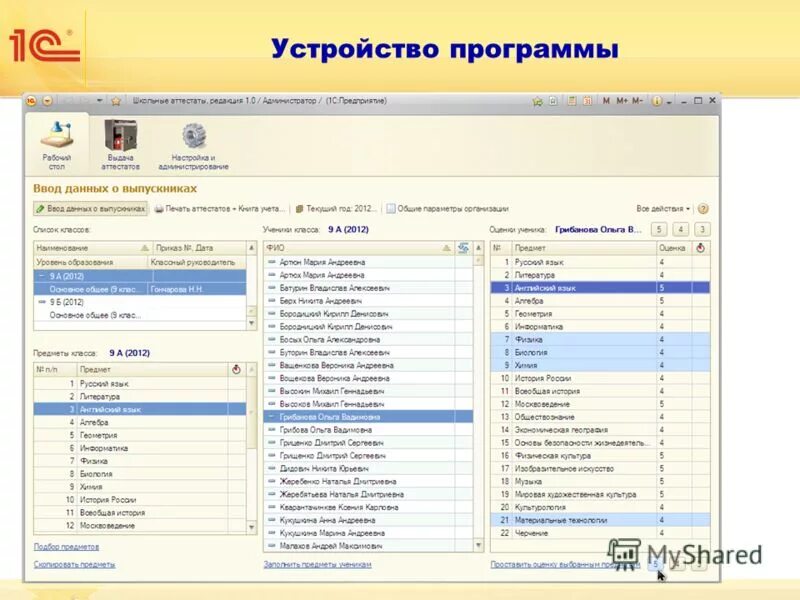 Device health services. Разработка мобильных приложений для android. Данное устройство с приложением. Приложение мой девайс подписки. Многоуровневая архитектура приложений.