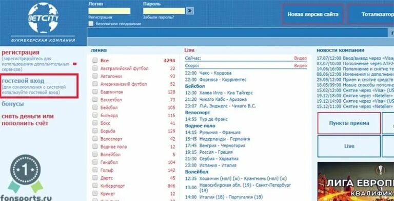 Бетсити зарегистрироваться на сайте