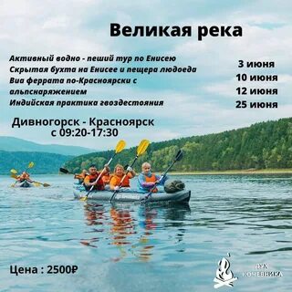 Водный расписание