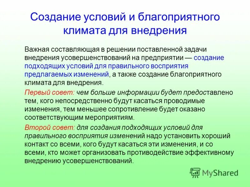 Основная идея тейлора. Темы и цели классного часа про импортозамещение. Роль государства в недропользовании. Программа факел интеграл. Какую роль играет государство.