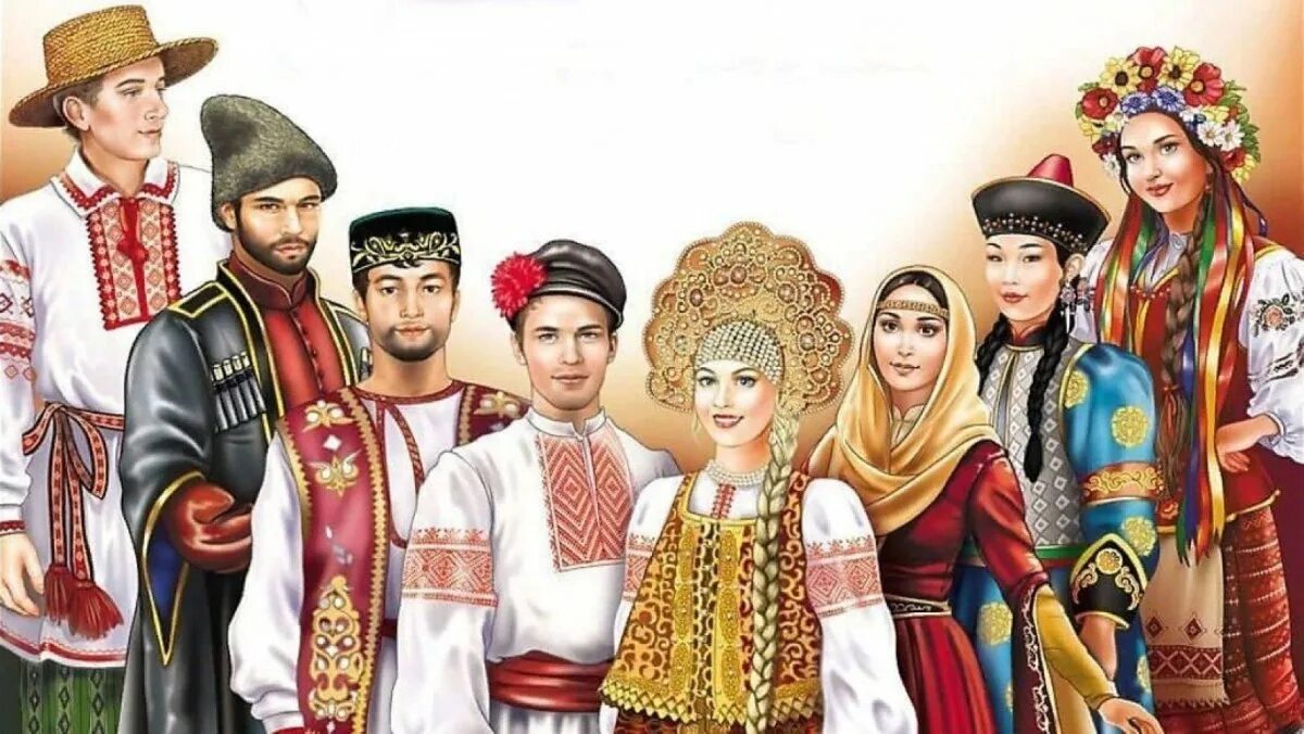 Дружба многонационального народа. Разные народы. Народы разные республика одна. Разные культуры. Народы разные республика одна.