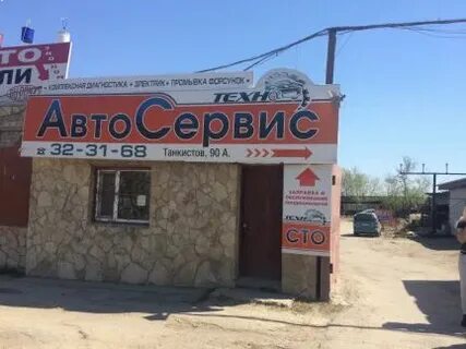 Танкистов 90