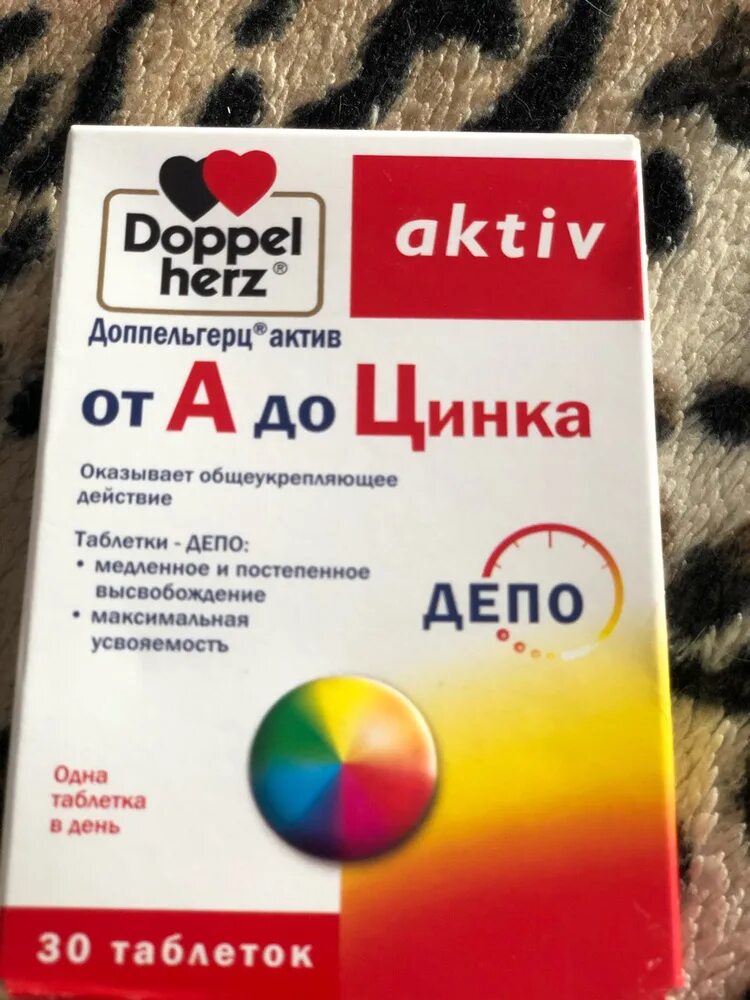 Доппельгерц актив карнитин