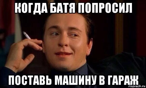 Давай установим