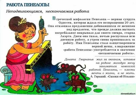 Фразеологизм пришедший из древнегреческой мифологии