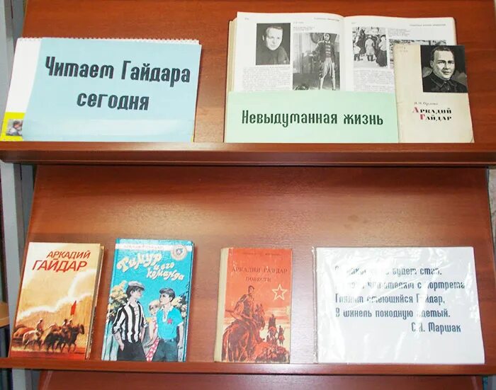 Час информации в библиотеке мероприятия. Интересные мероприятия в библиотеке. Книжная выставка ко дню россии. Книжная выставка по праву в библиотеке. Конституция книжная выставка в библиотеке.