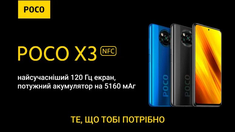 Poco f3 характеристики. Поко f3 про NFC. Поко х3 про ДНС. Поко х3 NFC характеристики.