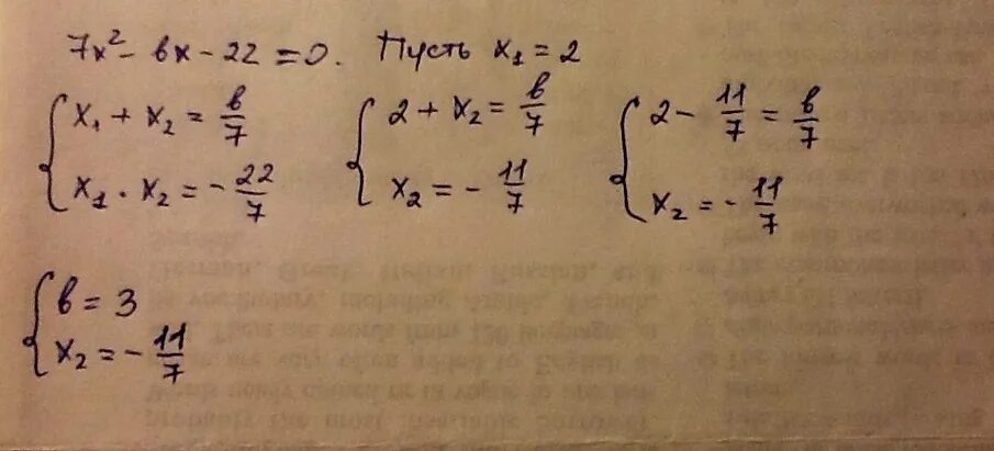 Корень 14 2x 2. X2-BX+корень-x=корень-x+7. Корень х+2=-2.