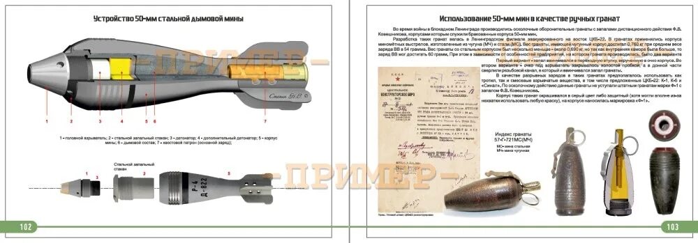 85 мин 1. 120мм мина ттх. минометная мина 120 мм характеристики. минометная мина 82 мм ттх.