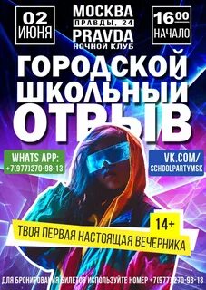 Отзывы о вечеринке