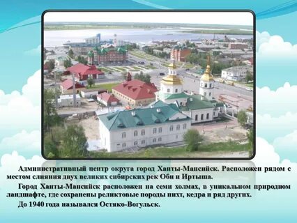 Движение первых ханты мансийск