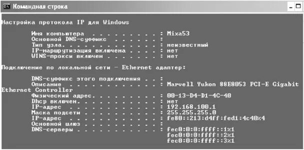 TCP протокол настройка. Настройка протокола TCP/IP. Параметры настройки протокола TCP.IP. Настройка протокола IP для Windows.