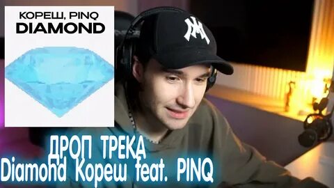 Ты даймонд лишь одна ты сияешь