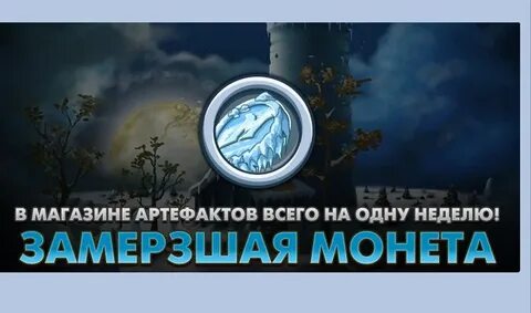 Артефакт магазин