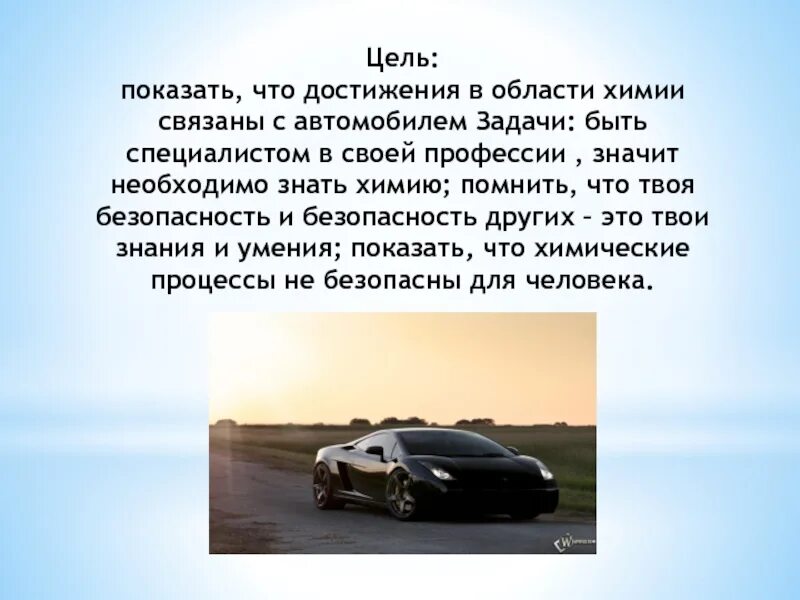 Проект на тему химия для автомобиля Презентация на тему "Водород"