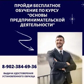 Изучать основы бизнеса