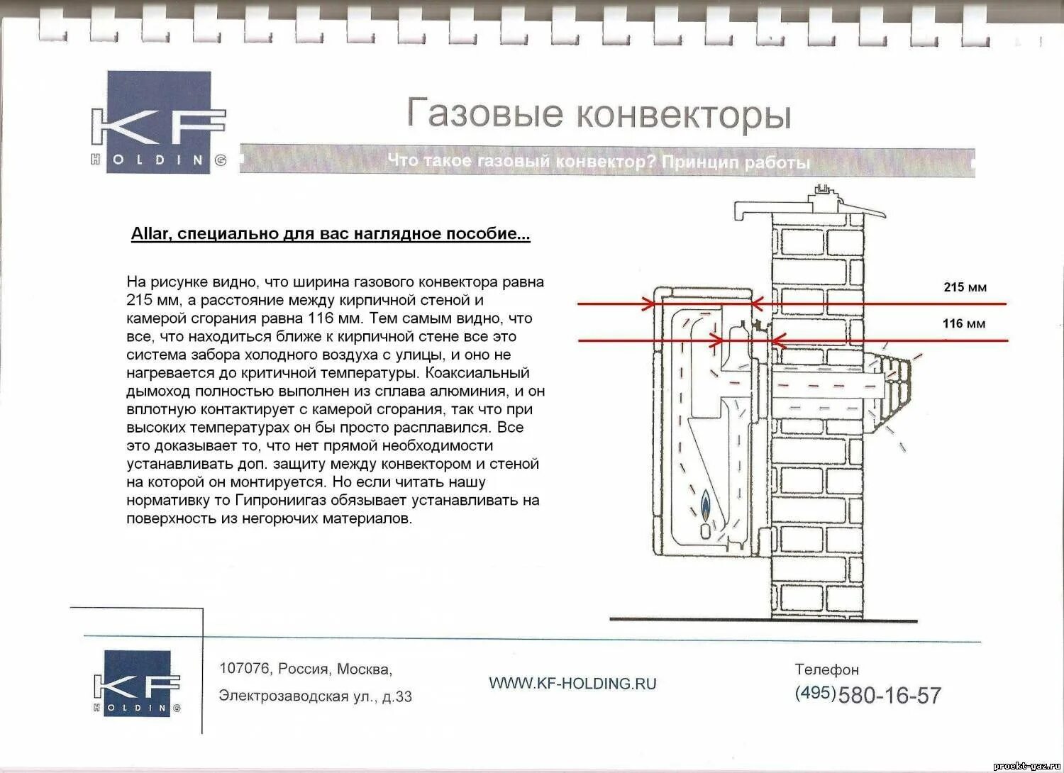 Из чего состоит двухконтурный газовый котел настенный. Что значит конвекционный газовый. Что значит конвекционный газовый. Газовый конвектор на баллонном газе схема подключения. Конденсационные котлы схема и принцип работы.