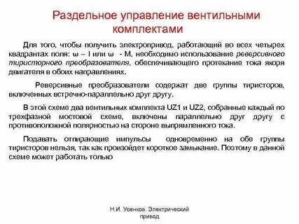 Ведение совместного управления