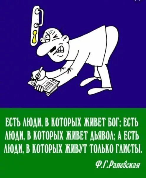 Стучат на работе. Стишок про стукача. Высказывания про стукачей. Цитаты про стукачей. Высказывание о стукачестве.