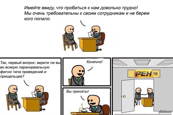 Где меня возьмут на работу
