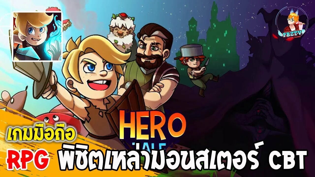 Hero tale rpg. Hero Tale. Hero Tale лут. Hero Tale Guide. Hero Tales гайд на русском.