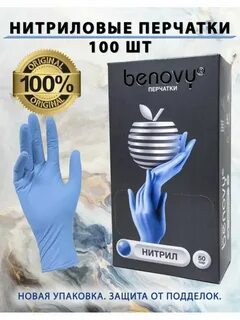 100 пар перчаток