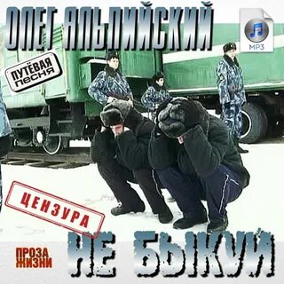 Мп3 не знаю