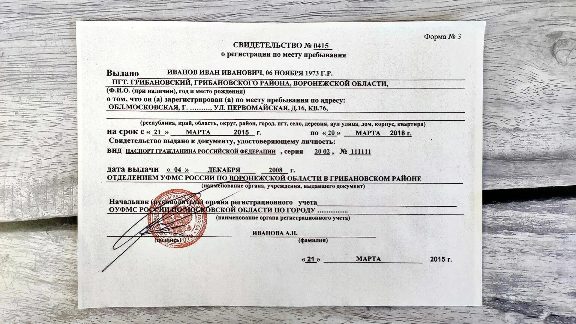 Временная регистрация по месту работы. Временная регистрация по месту работы