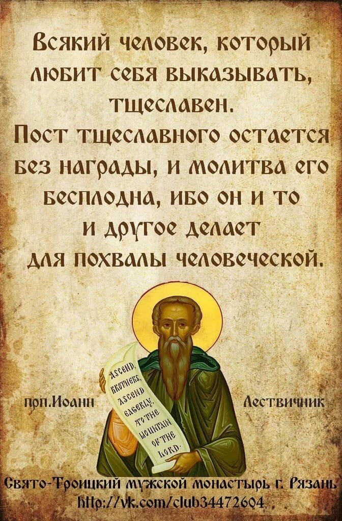 Акафист во время поста. Акафист во время поста