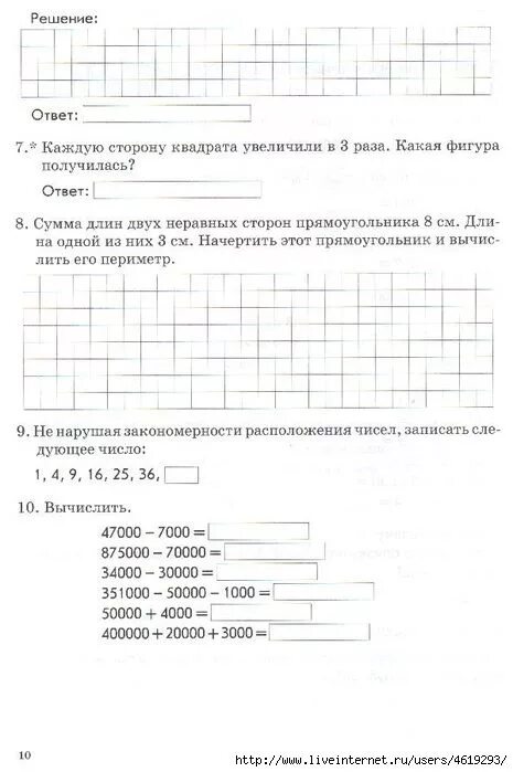 Тематический контроль знаний учащихся математика третий класс. Тематический контроль знаний по математике 4 класс голубь ответы. тематический контроль знаний учащихся математика 4 класс голубь.