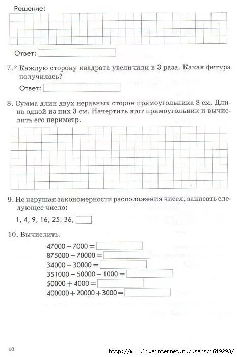 Математика 4 класс зачетная тетрадь страницы