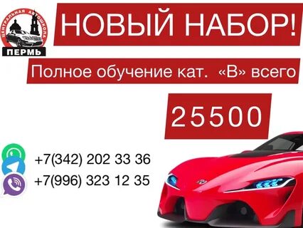 Центральная автошкола перми
