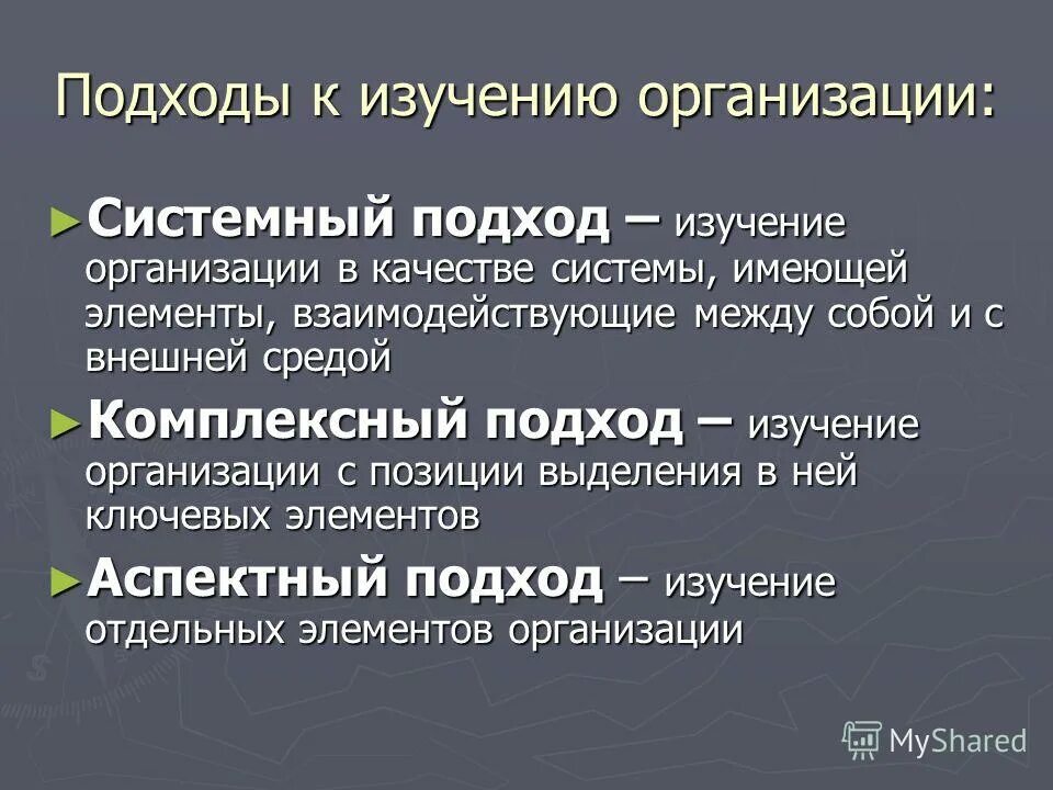 Основные подходы к исследованию культуры. Подходы к изучению искусства. Методика формирования это. Подходы к изучению искусства. Подходы к изучению культуры.