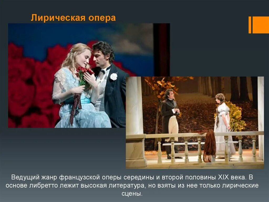 Риголетто опера театр станиславского. Основоположник лирической трагедии жанра французской оперы. Основоположник лирической трагедии жанра французской оперы. Русский композитор глинка. Основоположник лирической трагедии жанра французской оперы.