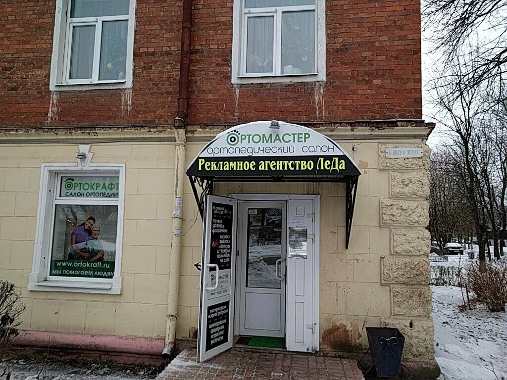 32 ивантеевка. Цветочный магазин ивантеевка. Автозапчасти ивантеевка хлебозаводская. Ивантеевка жд станция. 32 ивантеевка.