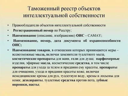 Номер оис