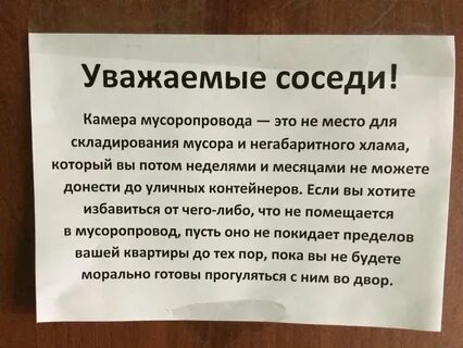Сосед закрыл проезд к участку