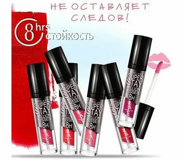 Belor design для губ