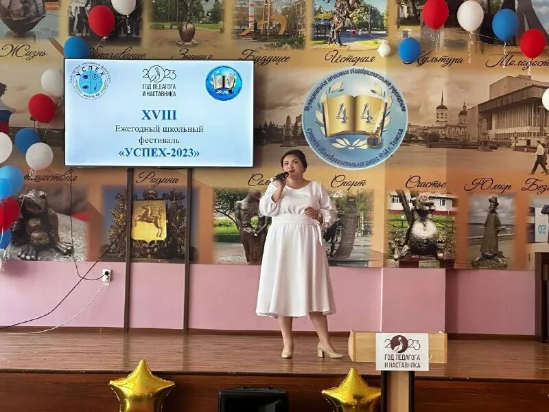 фестиваль успех 2023