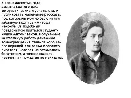 Первый рассказ с подписью чехова 8 букв