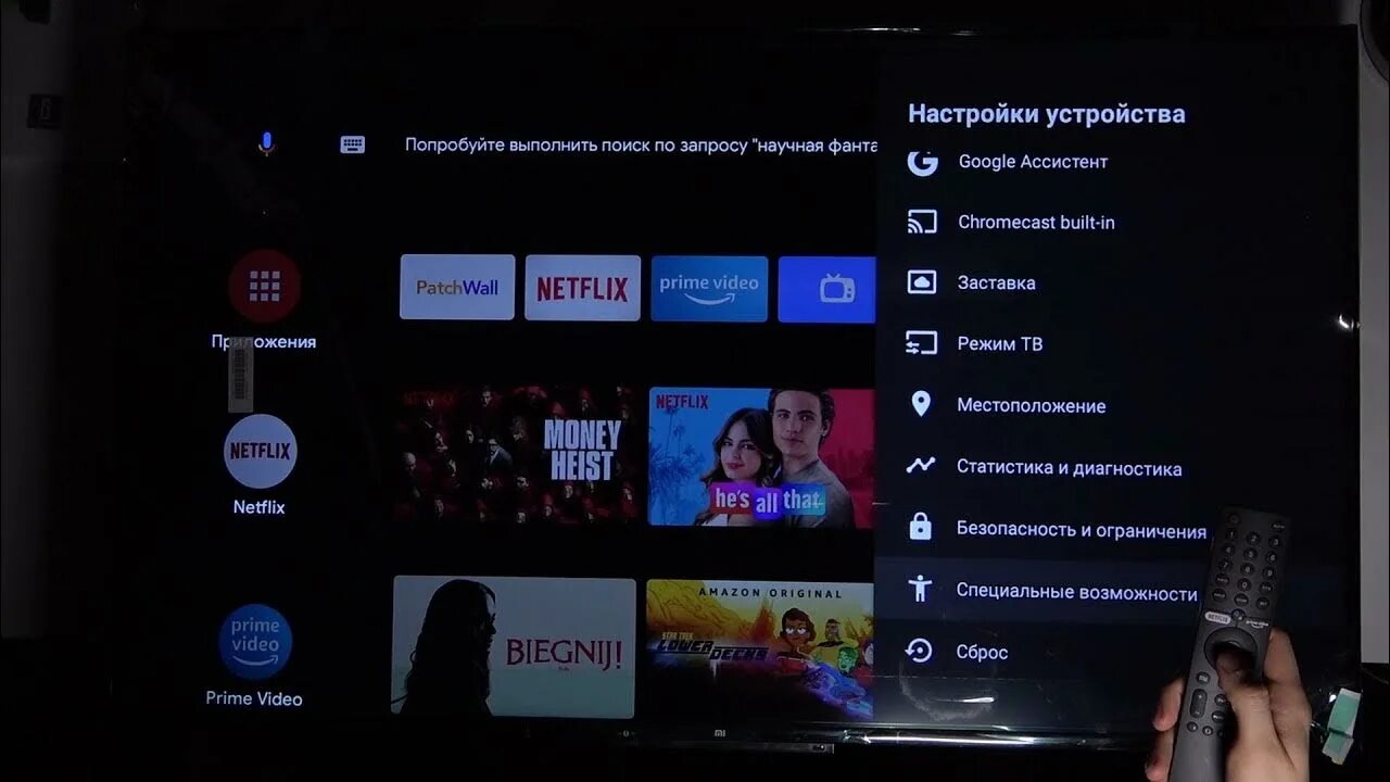 Голосовое управление на ТВ ксиоми. Функция выключения экрана Xiaomi TV. Как на телевизоре ксиоми выключить голосовой помощник. Как отключить Синтез речи на телевизоре Xiaomi. Режим talk