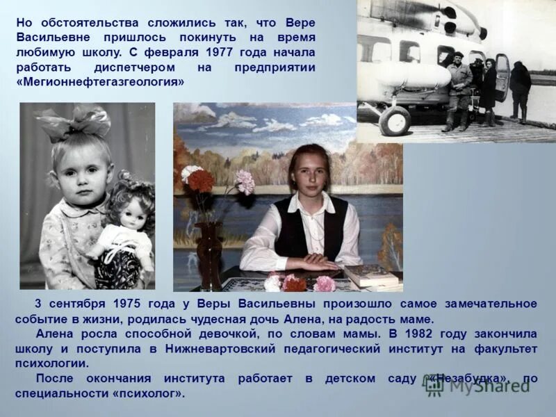 Так сложились обстоятельства. Сложившимися обстоятельствами. Так сложились обстоятельства. Почему я выбрала профессию воспитатель детского сада своими словами. Биография спиридона дмитриевича дрожжина.
