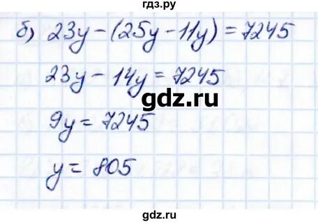 Математика 5 класс упражнение 6.41