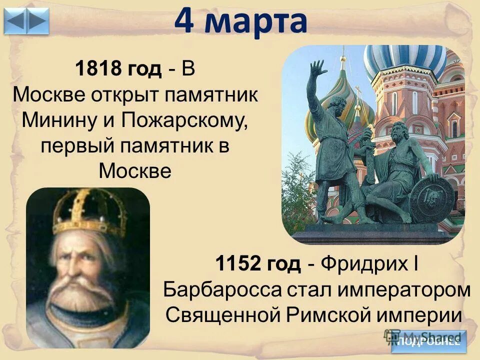 союз спасения 1816-1818 участники. 4 марта 1818 г. 1818 событие. тайные общества декабристов при александре 1. александр 1 открытие сейма.