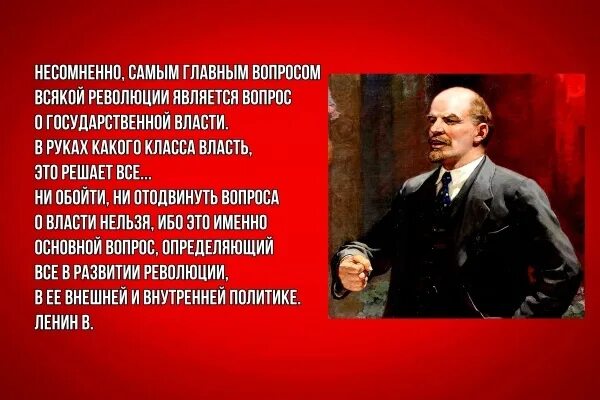 Главные вопросы революции. Причины революции 1905-1907. Основные вопросы в революции. Самые большой вопрос революции. Великая октябрьская революция 1917 причины и итоги.