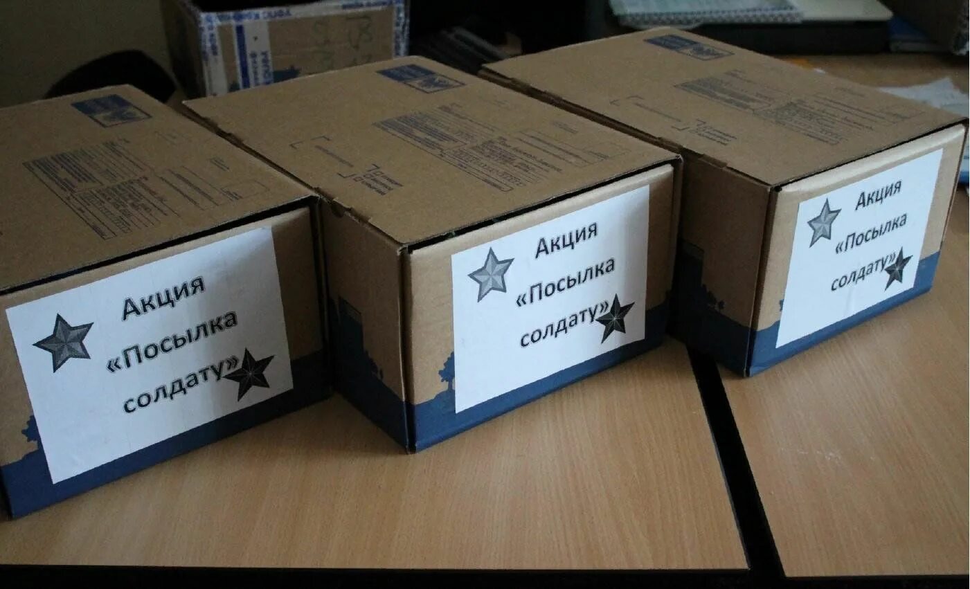 Собери посылку солдату. Бандероль почта. Что рядовой крынкин хотел отправить в посылке. Продукты для посылки солдату. Что рядовой крынкин хотел отправить в посылке.